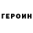 ГЕРОИН хмурый LEGO maker2020