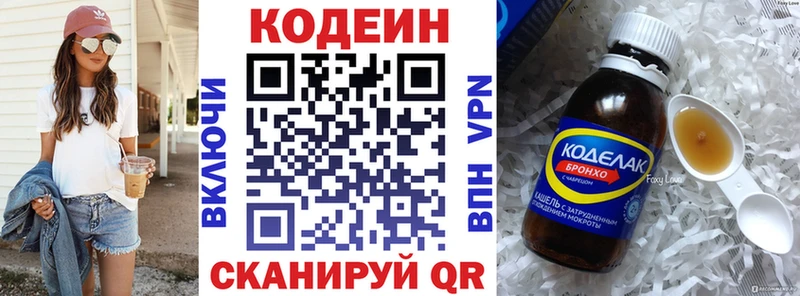 Кодеин напиток Lean (лин)  Пучеж 